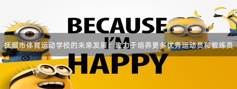 球王会体育