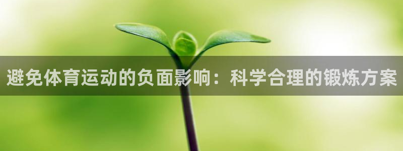 球王会体育