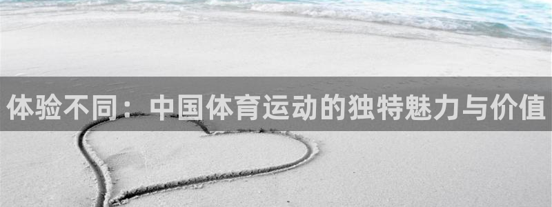 球王会体育
